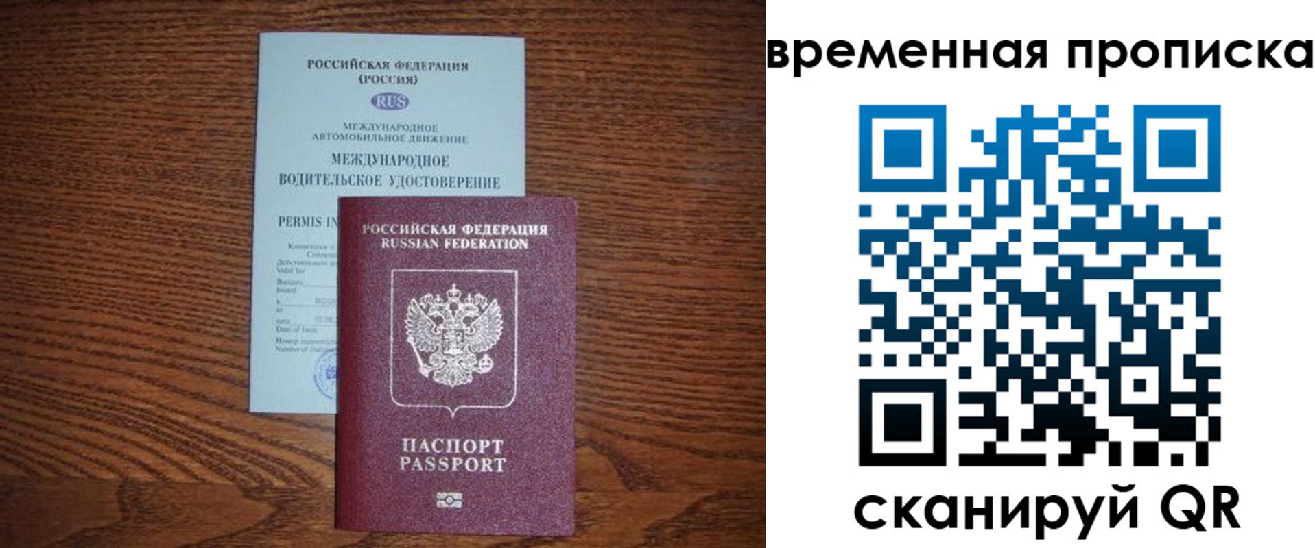 временная регистрация законно в Дегтярске