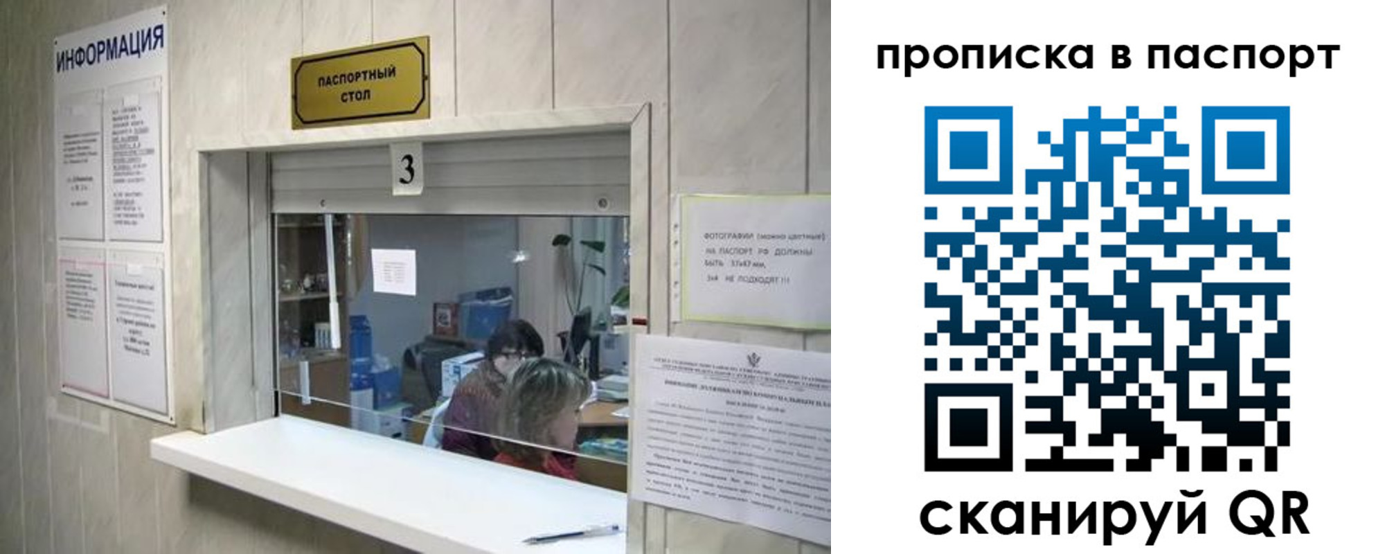 временная регистрация для школы в Дегтярске