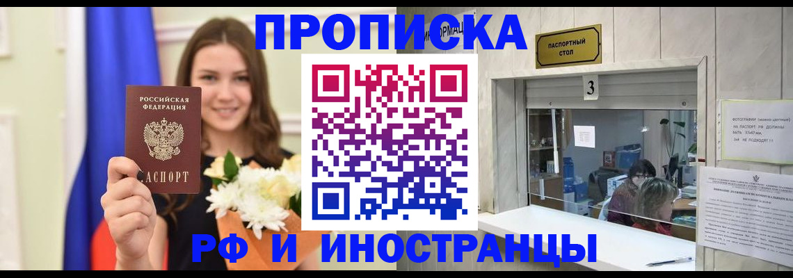 пропишу в квартире в Дегтярске