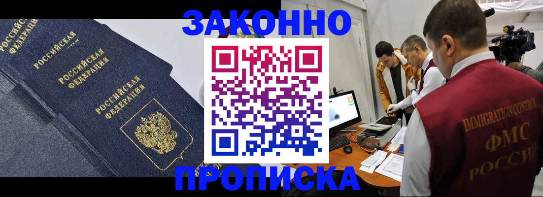 прописка для кредита в Дегтярске